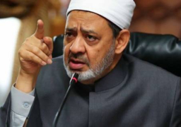 شيخ الأزهر: تعدد الزوجات يظلم المرأة والأولاد