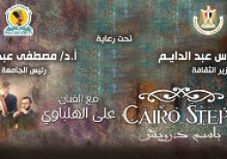 غدا..وزيرة الثقافة تشهد حفل فرقة “كايرو ستيبس” في روما