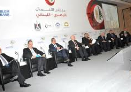 ملتقى الأعمال المصري اللبناني يشيد بحل مشكلات للمستثمرين اللبنانيين بمصر