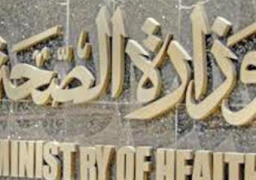 “الصحة” تنفي وقف تكليف الأطباء.. وتؤكد: تكليف 8040 طبيبا العام الحالي