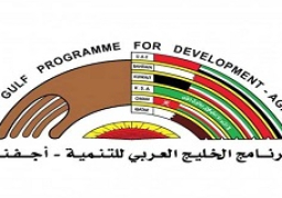 فوز مشروع مصري بجائزة الأمير طلال للتنمية الدولية