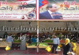 الداخلية تواصل تفعيل مبادرة “كلنا واحد” لتوفير السلع الغذائية بأسعار مخفضة