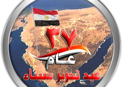 إحتفالاً بأعياد تحرير سيناء فتح المتاحف العسكرية مجاناً للجماهير