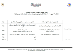 اقتصاد وعلوم سياسية تستضيف ندوة عن المجالس المحلية: الانتخابات والسلطات