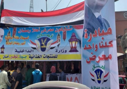 طرح كعك العيد داخل منافذ “أهلا رمضان” بأسعار مخفضة الأسبوع المقبل