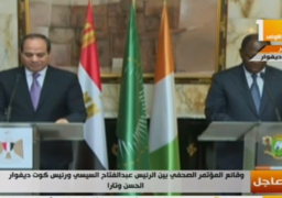 الرئيس السيسي ورئيس كوت ديفوار يعقدان مؤتمرا صحفيا مشتركا