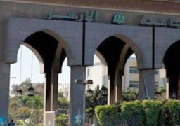 جامعة الأزهر تتخذ إجراءات حاسمة في واقعة كلية التربية