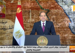 نص كلمة الرئيس بمناسبة الاحتفال بالذكرى السابعة والثلاثين لتحرير سيناء