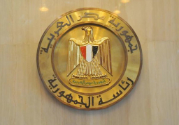 قرار جمهوري بالموافقة على إطار شراكة الأمم المتحدة من أجل التنمية 2018/2022