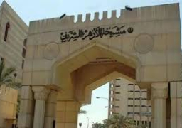 الأزهر يدين التفجير الإرهابي لسوق بالموصل