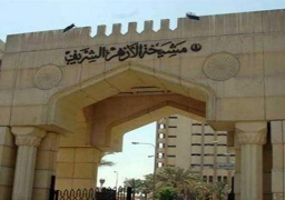 الأزهر الشريف يدين الهجوم الإرهابي على كمين بالنيجر