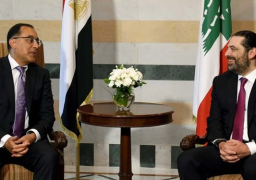 اليوم..مدبولى يلتقى سعد الحريرى لتوقيع اتفاقيات تعاون ببيروت