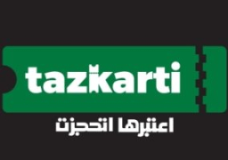 تشغيل نظام “تذكرتى” للحصول على بطاقة المشجع وحجز تذاكر أمم أفريقيا 2019