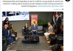 رئيس البنك الدولى يشيد بمركز خدمات المستثمرين: أمر حاسم لبناء اقتصاد قوى للمصريين