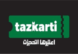شركة تذكرتي: الانتهاء من كافة الاستعدادات الخاصة بتنظيم وتأمين الاستادات المخصصة لمباريات بطولة كأس الأمم الإفريقية