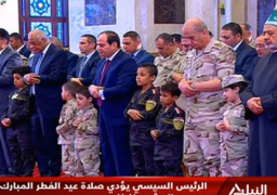 الرئيس السيسي يؤدي صلاة عيد الفطر بمسجد المشير طنطاوي بصحبة أبناء الشهداء