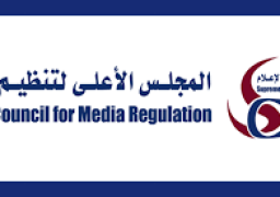 المجلس الاعلى لتنظيم الإعلام يتابع كافة الجهود و الاستعدادت لبطولة كأس الامم الافريقية