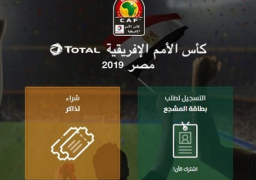 تذكرتى تواصل فتح منافذها لبيع تذاكر دور الـ 16 وحتى نهائى الكان