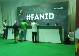 شركة تذكرتي تؤكد ان دخول كافة الاستادات المقام عليها بطولة كأس الامم الافريقية غير متاح بدون تذكرة و Fan ID