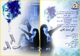 عرض مسرحية اللى رسمت الطريق فى ذكرى ثورة 30 يونيو