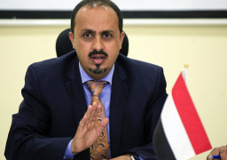 اليمن: رفض تمديد حظر التسلح على إيران “مخيب لآمال شعوب المنطقة”