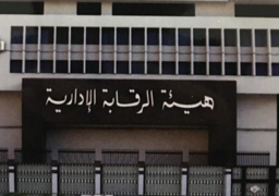 الاحتفال باليوم الأفريقي لمكافحة الفساد، ” نحو موقف إفريقي مشترك “