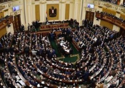 البرلمان ينهي اليوم دورالانعقاد الرابع بإقرار عدة مشاريع قوانين