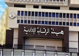 هيئة الرقابة الادارية تضبط رئيس الوحدة المحلية لمدينة مرسى علم لحصوله على مبلغ مالى على سبيل الرشوة