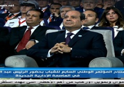 الرئيس السيسي يشهد انطلاق فعاليات المؤتمر السابع للشباب