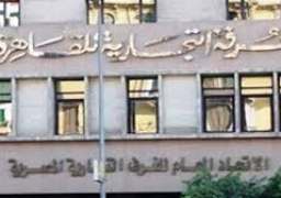 الغرف التجارية: إنشاء مركز لوجيستي مصري بالأردن بمساحة 360 فدانا