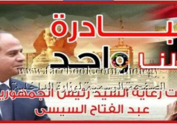 بالصور..مديريات الأمن تواصل مشاركتها الفعالة فى مبادرة “كلنا واحد”