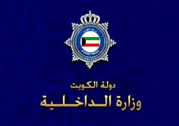 بيان من وزارة الداخلية الكويتية: وزارة الداخلية الكويتية تمكنت من ضبط خلية ارهابية تتبع تنظيم الاخوان المسلمين