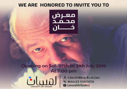 جاليرى لمسات يفتتح معرضا للمخرج الراحل محمد خان