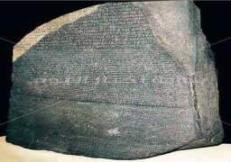 غدا.. ذكرى مرور 220 عاما على اكتشاف حجر رشيد