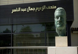 فتح متحف جمال عبدالناصر مجانا للجمهور احتفالا بثورة 23 يوليو