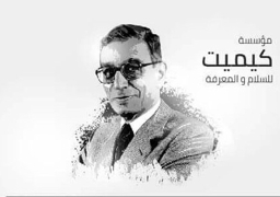 مؤسسة “بطرس غالي” تدعو اليونسكو لوقف بيع آثار مصر في لندن