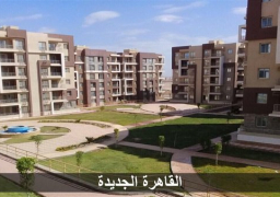 الإسكان: بدء تسليم 312 وحدة سكنية بالمرحلة الأولى بدار مصر بالقاهرة الجديدة 5 سبتمبر