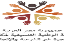 “الوطنية لمكافحة الإتجار بالبشر” تطلق أول “فيديو” للتوعية بمخاطره