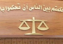 النطق بالحكم في قضية تلقي رئيس حي الدقي السابق رشوة 3 سبتمبر