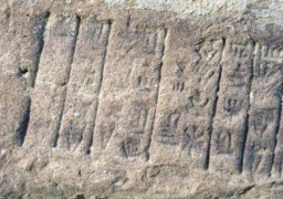 اكتشاف لوح حجري يعود إلى 441 عاما شمالي الصين