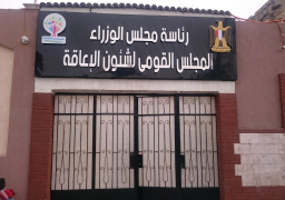 “القومي للإعاقة” يتابع واقعة الإعتداء على شاب معاق ذهنيا بالشرقية
