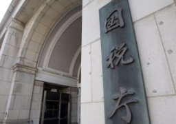 اليابان تشدد التدقيق فى الاستثمارات التكنولوجية الأجنبية