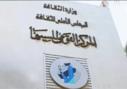 القومي للسينما يعرض غدا 4 أفلام ضمن فعاليات نادي سينما المرأة بالهناجر