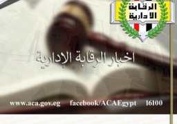 ضبط مسئولين فاسدين خانوا الأمانة بالاختلاس من عُهَدِهم، واخر صاحب شركة خاصة للتوريدات، .. قدم الرشوة .