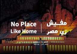 فيديو .. وزارة الهجرة تطلق حملة تدعو للاستمتاع بجمال مصر