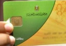 التموين : استخراج بطاقات تموين جديدة للأسر الأولى بالرعاية