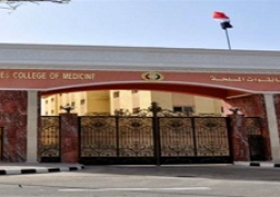 الأكاديمية الطبية العسكرية تفتح باب التسجيل لشهادة بورد