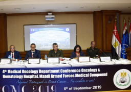 القوات المسلحة تنظم المؤتمر الرابع لطب الأورام بالأكاديمية الطبية العسكرية