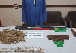 (الجهود الأمنية المتواصلة تنجح فى ضبط 10 قطع سلاح نارى و268 طلقة نارية مختلفة الأعيرة)
