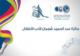 مصر تتفوق في القائمة القصيرة لجائزة “شومان” لأدب الأطفال